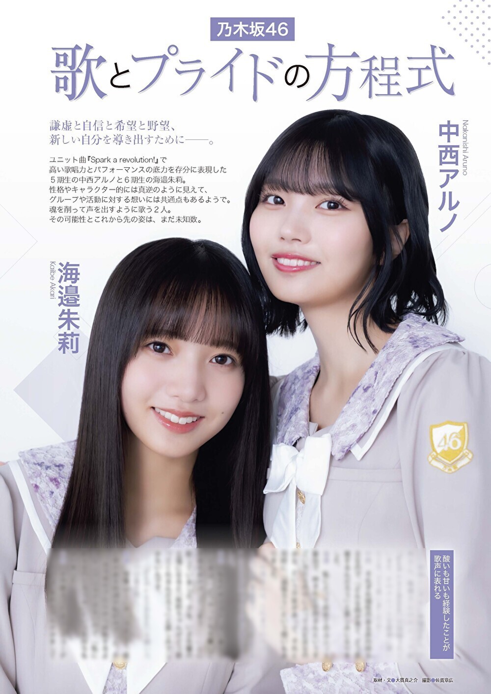 吉田綾乃クリスティー柴田柚菜　中西アルノ海邉朱莉　EX大衆