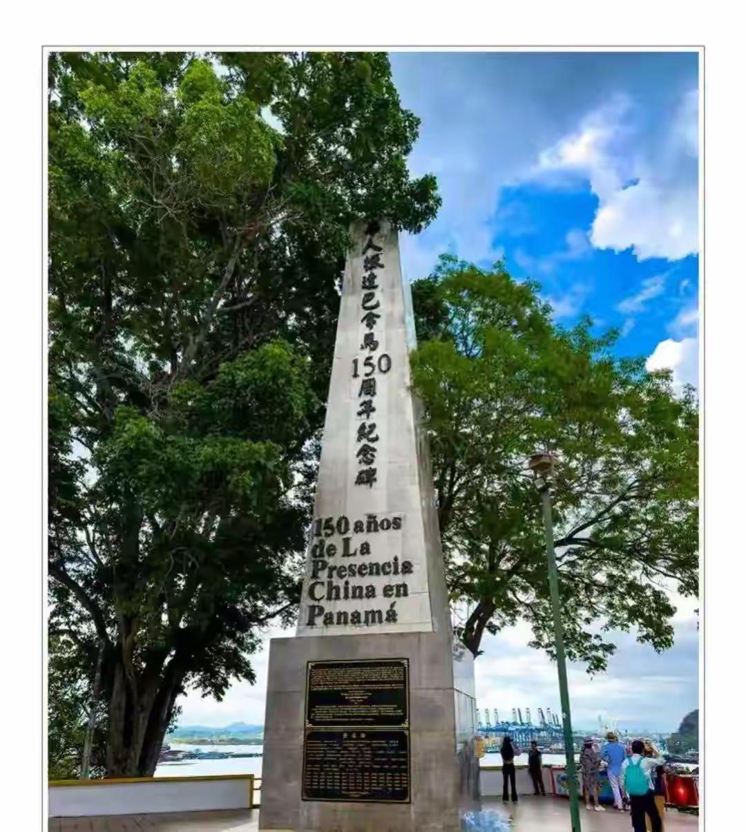 前脚巴拿马阿赖汉市政府不顾现场华侨华人代表的反对，悍然强行拆除了中巴公园及华人抵