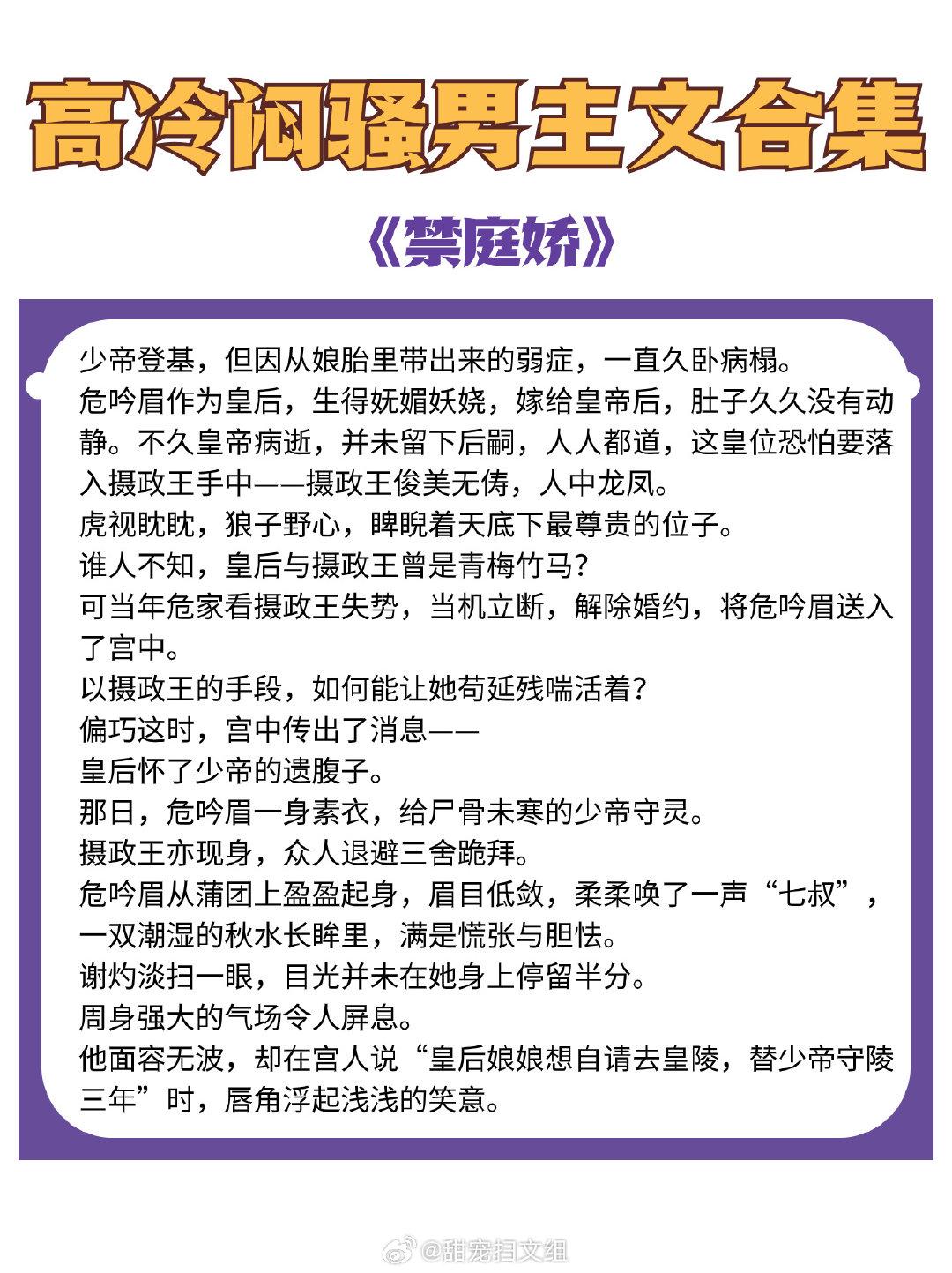 高冷闷骚男主文合集，明明爱女主要命，在意她要死，却故意装不在意，嘴上不...