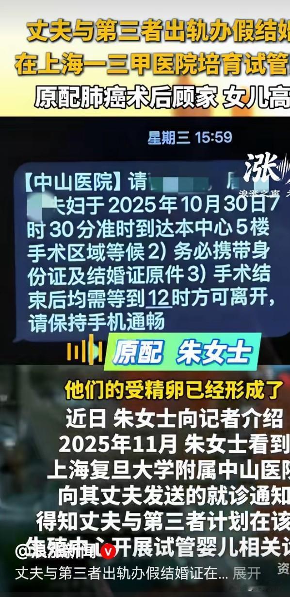 上海徐汇，一男子在原配重病期间搞婚外情，和情人睡了很久却生不出孩子，为达目的他们