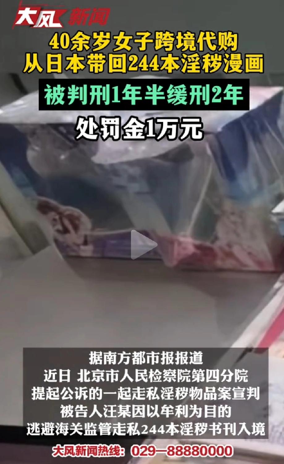 大开眼界！40多岁的汪大姐，在日本工作，兼职做跨境代购，专门帮人买日本限定漫画、