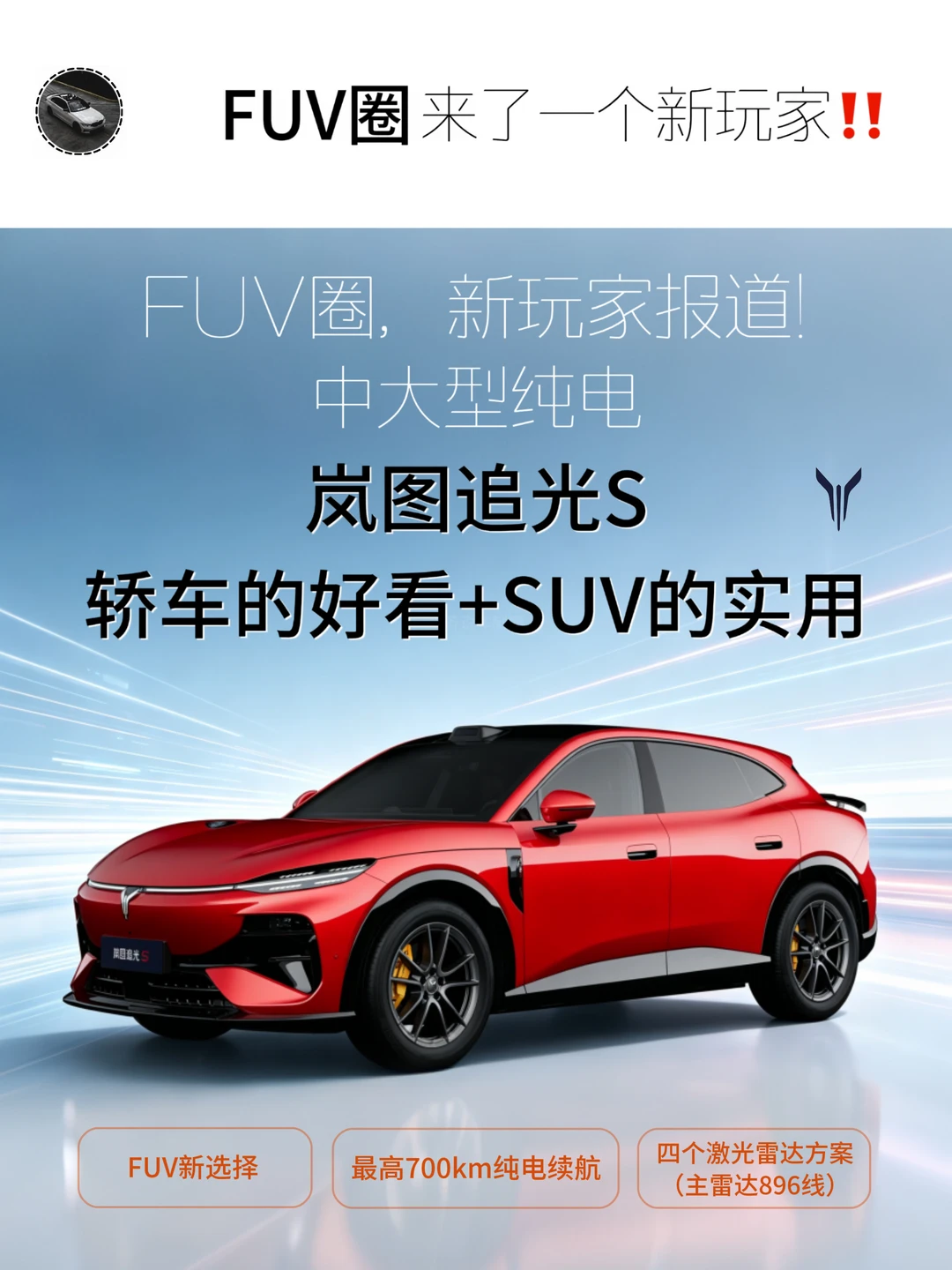 FUV入圈指南：除了SUV/旅行车还有更好的选择