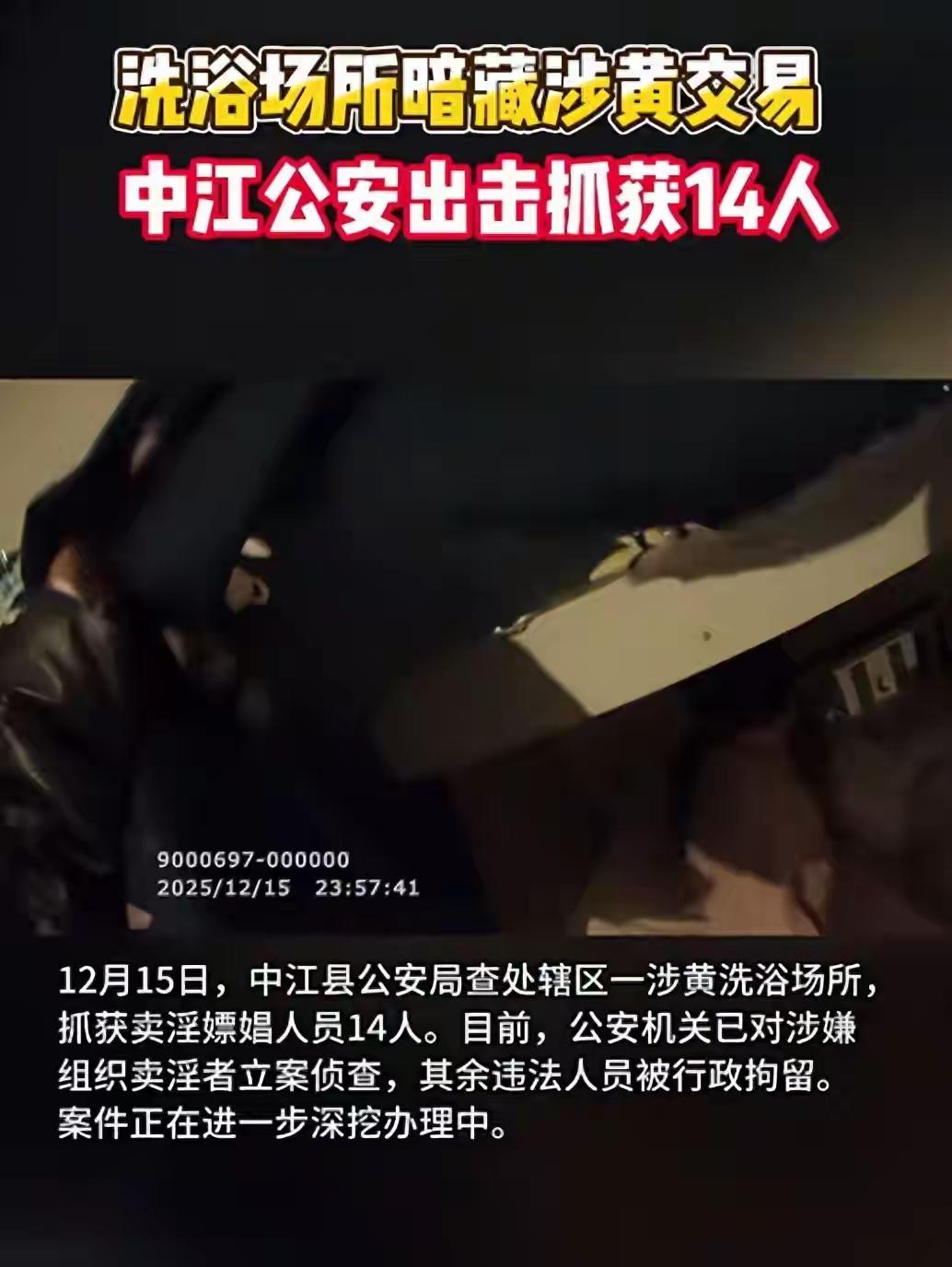 在十多年前，社会上各种涉黄场所层出不穷，尤其是洗浴场和洗头房，几乎就成了某些窝点