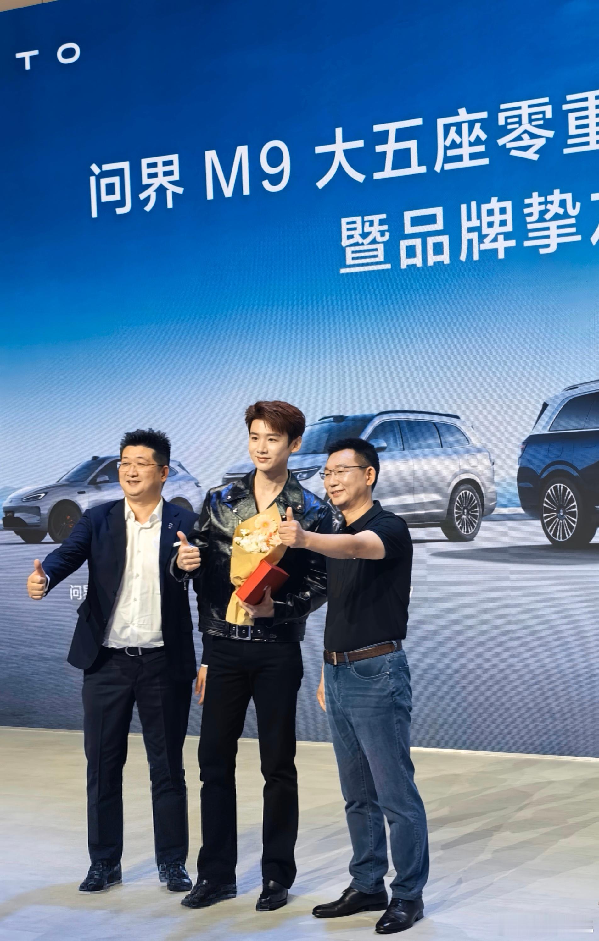 问界官宣白敬亭品牌挚友今天发布会后，我就24款M9硬件升级一事问了赛力斯何总，