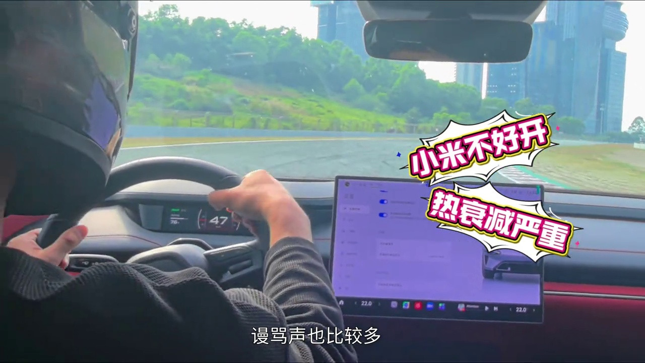 小米SU7赛道实测：智能电动车驾控表现惊艳