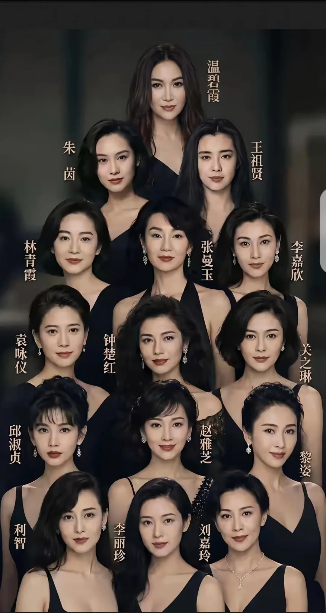 90年代女星温碧霞在我这里永远第一
