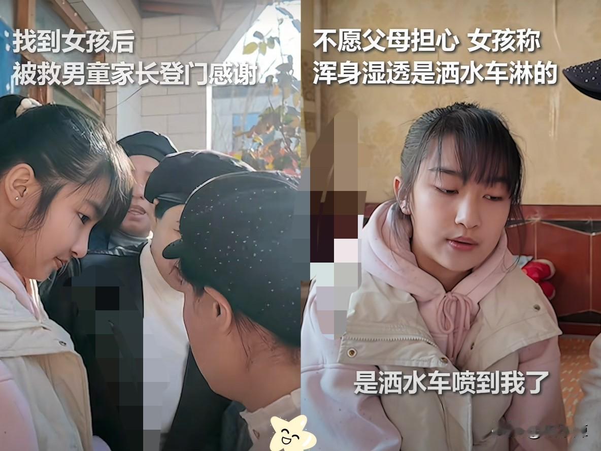 双向奔赴！被救男孩的家人带着礼物和现金来感谢李佳婷，但是李家说什么都不肯收！