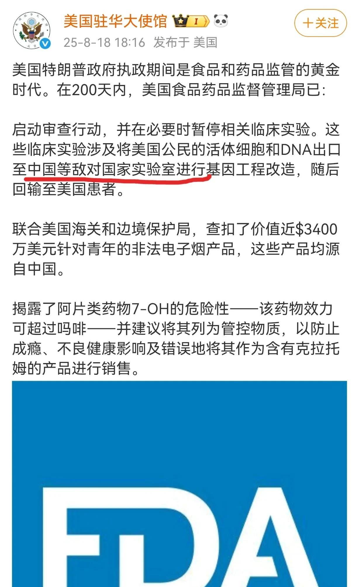 美国现在公开说中国是它的敌人了，还是在其驻华大使馆的中文微博上大肆宣扬，这样看来