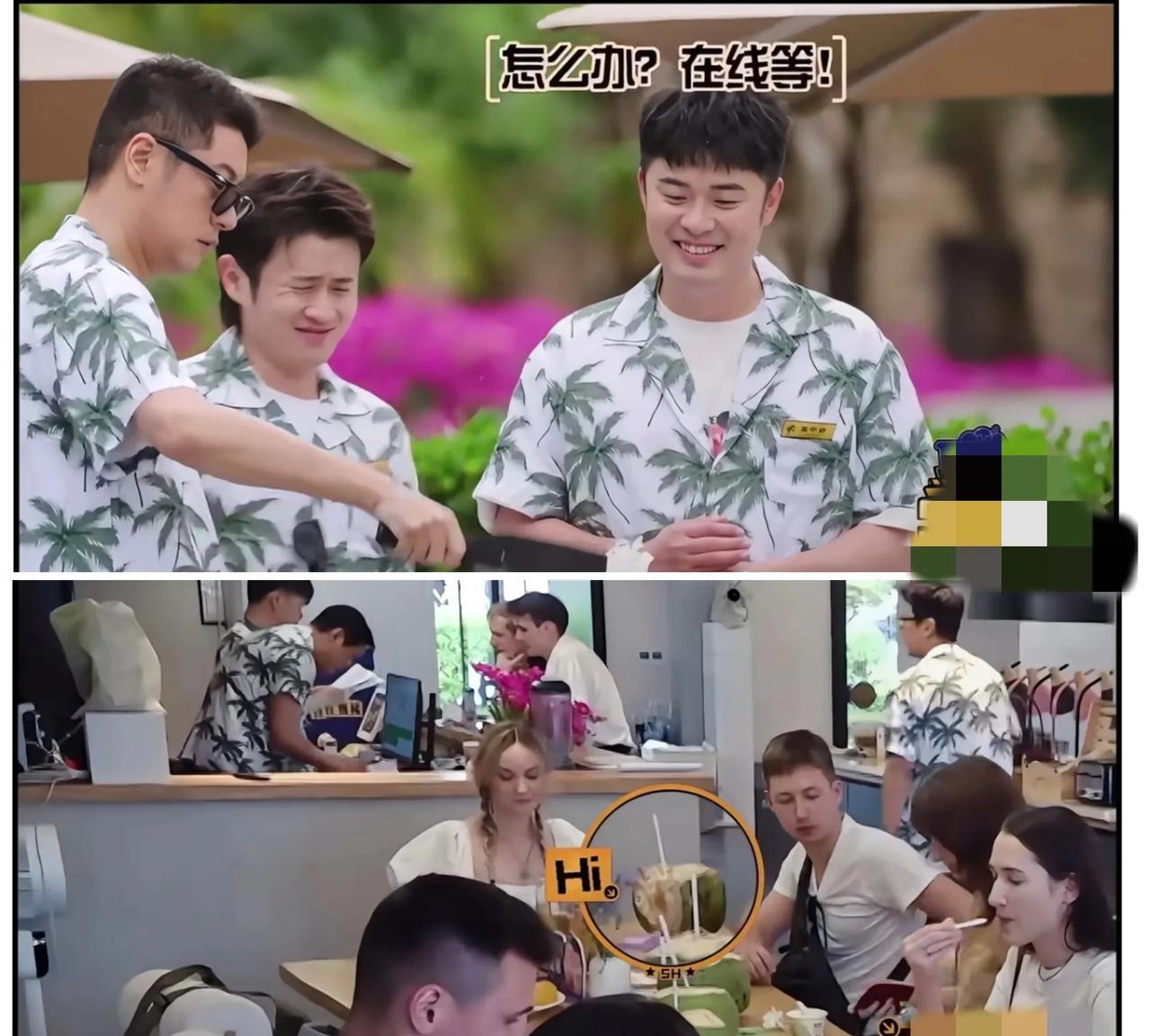 人怎么可以捅这么大篓子！五哈在招待外国友人时，王冕捅了个篓子，让陈赫尴尬到脚