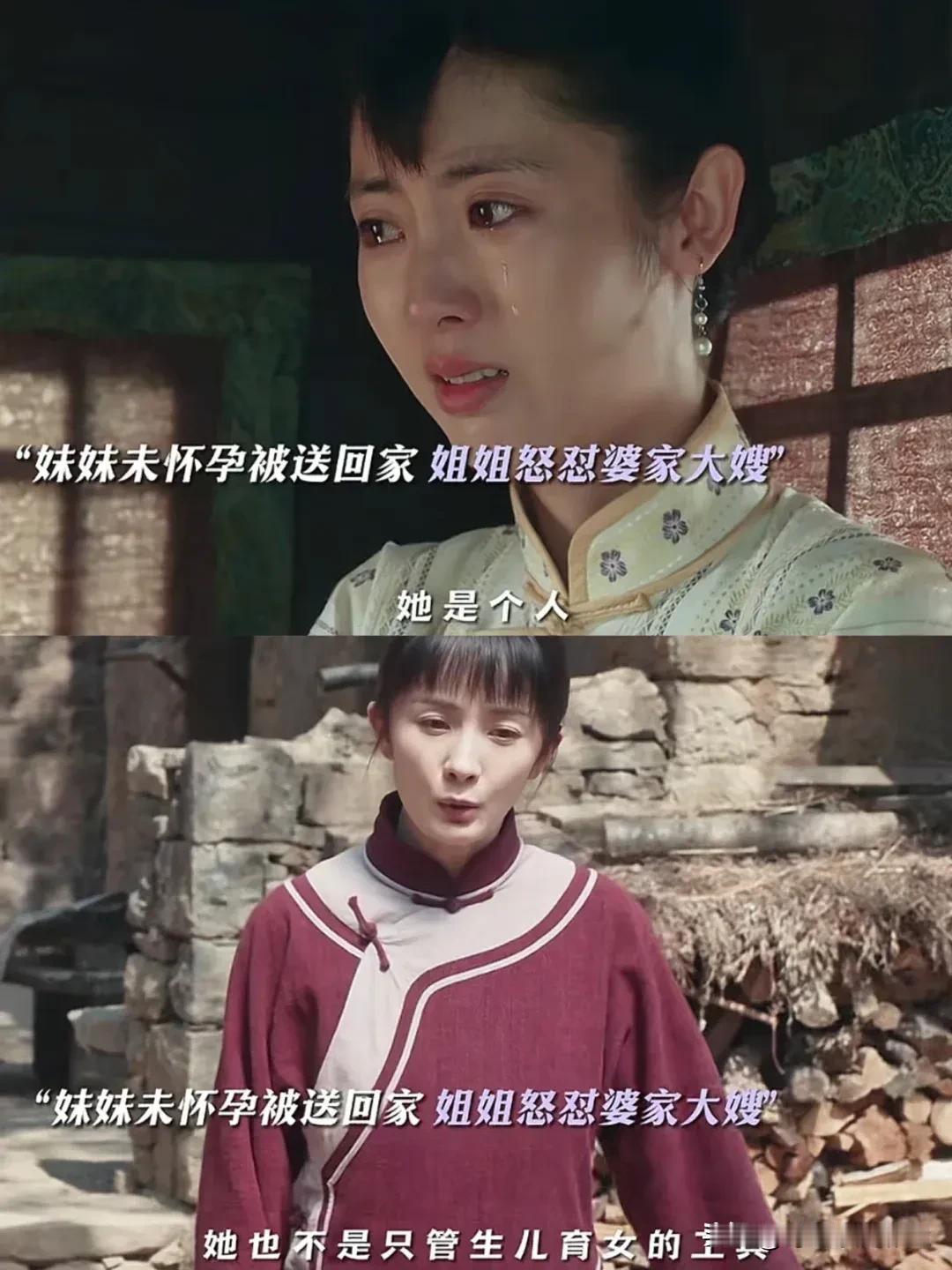 《生万物》苏苏就因为没有怀孕，就要被嫂子赶出门去，还好有姐姐苏苏看着书，然后