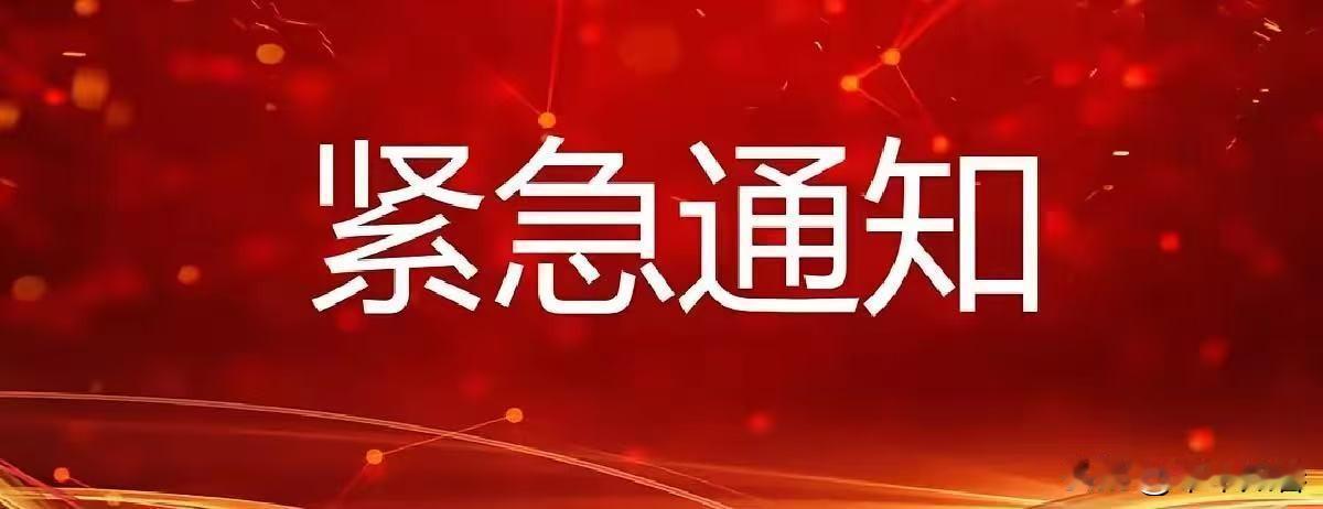 紧急通知！中国大使馆凌晨发文。要求中国公民立即撤离！！！看见这个新闻的时候。我还