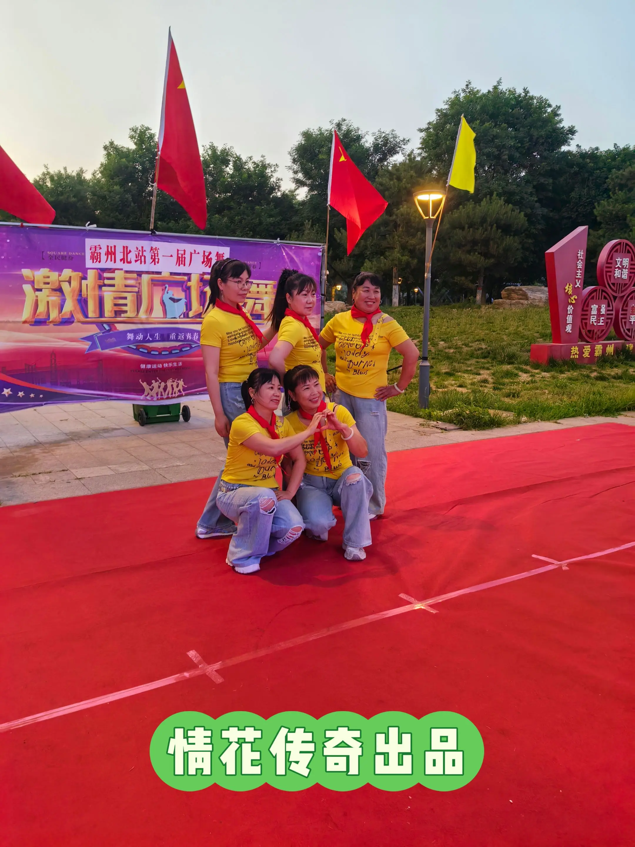 情花传奇