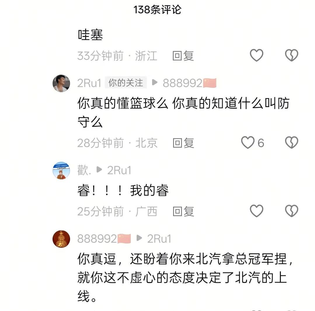 赵睿惊现北控男篮评论区为廖三宁说话！北控球迷说廖三宁防守和进攻都不行，赵睿看