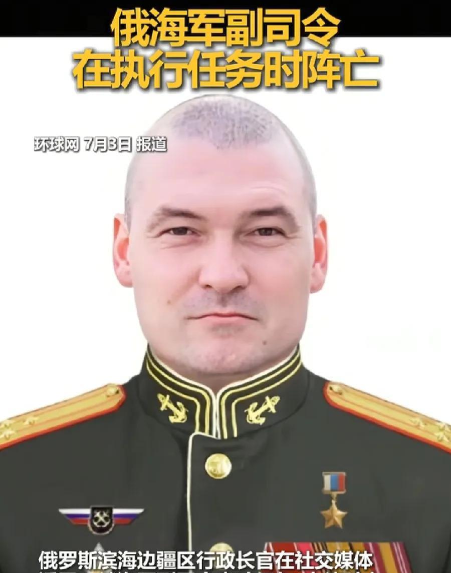 古德科夫，80后，才42岁，曾在海参崴工作，担任太平洋舰队指挥官，深得普京赏识，