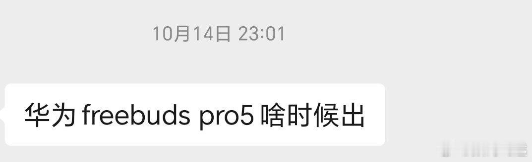这就直接开启预售了呀，前两天我哥还问我，Pro5啥时候来，没想到这就来啦，太强