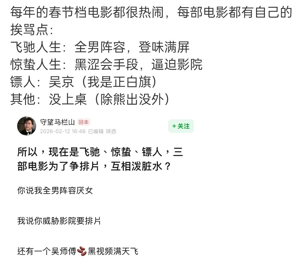 🐻可以美美的收割春节档