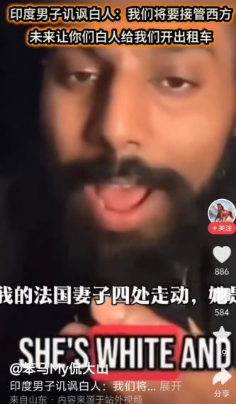 视频中，这个印度人说了实话！这不是阴谋，是明牌阳谋：印度人娶了法国的妻子，
