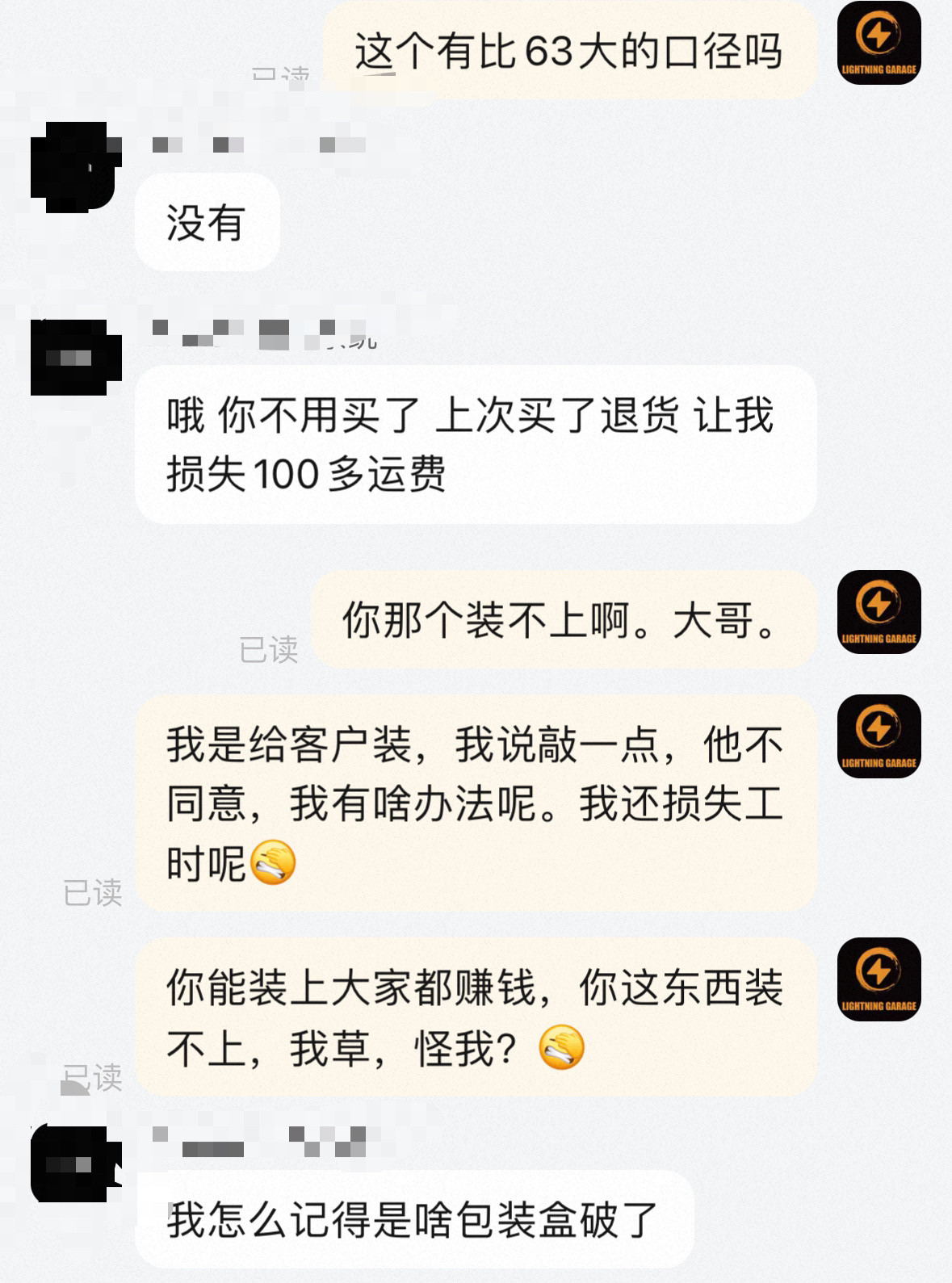 怪我？[doge]我还没怪你呢​​​