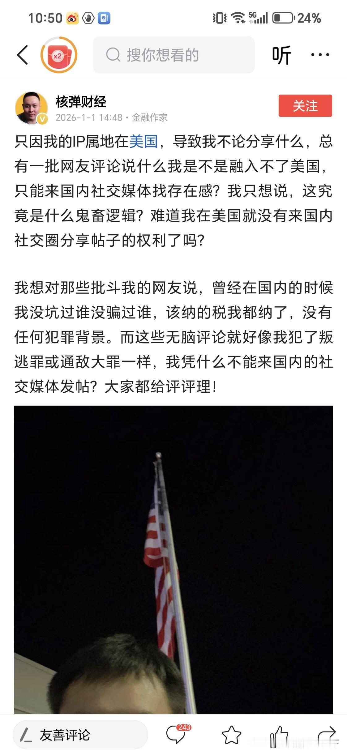 这名博主身份特别典型也不知道出门在外，尤其是互联网上身份都是自己给的，还是真