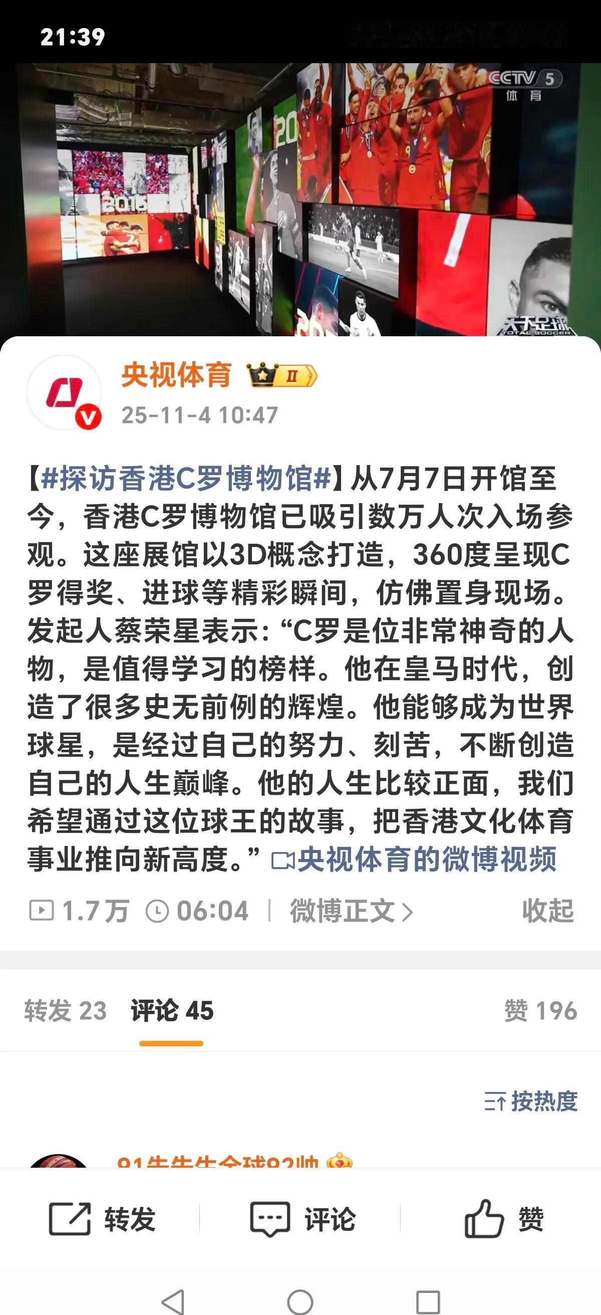球王不是世界杯单挑出来的，是年年进球、场场扛着球队往前拱出来的。C罗不在意谁叫