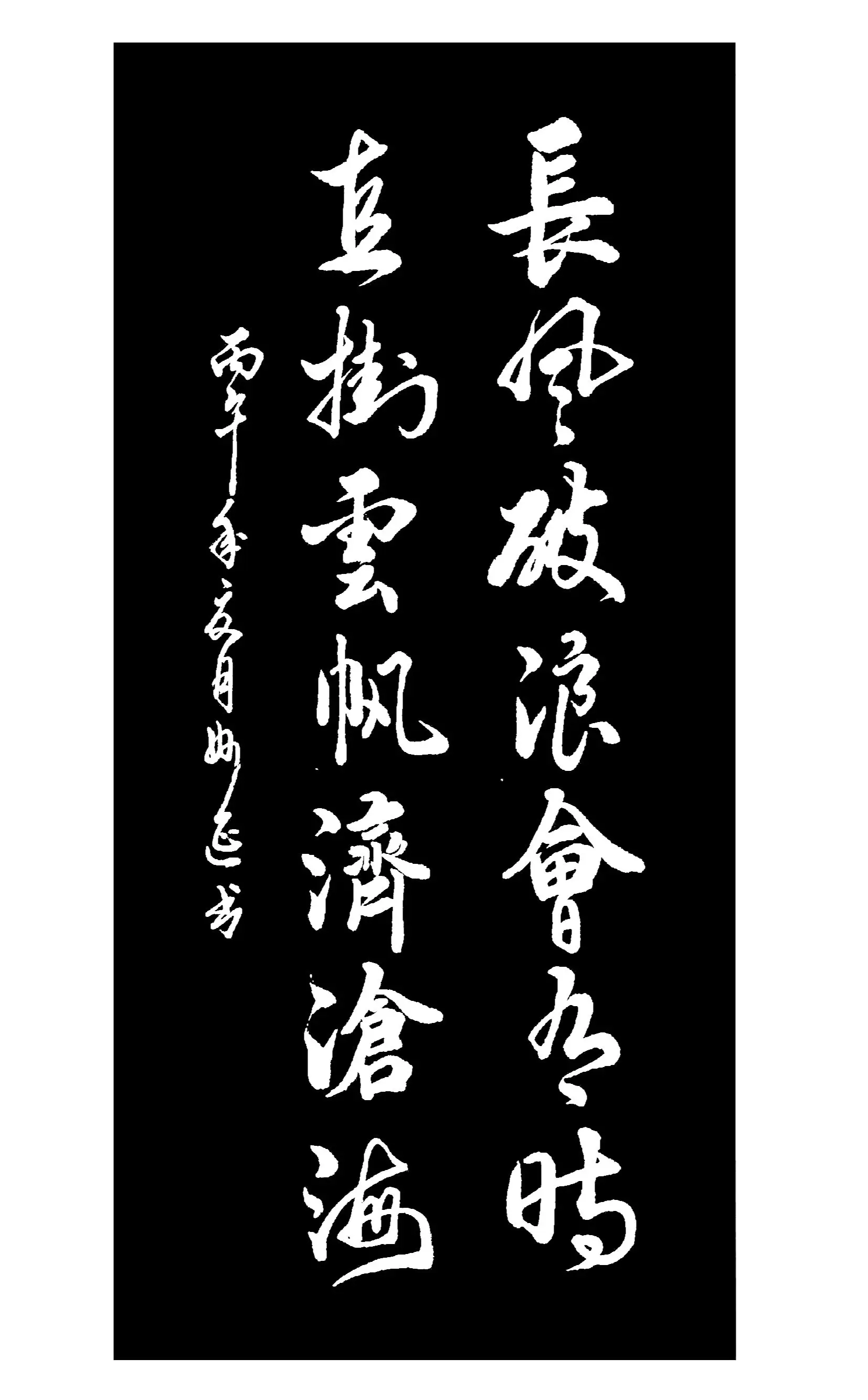 书法演绎  ，赏书法