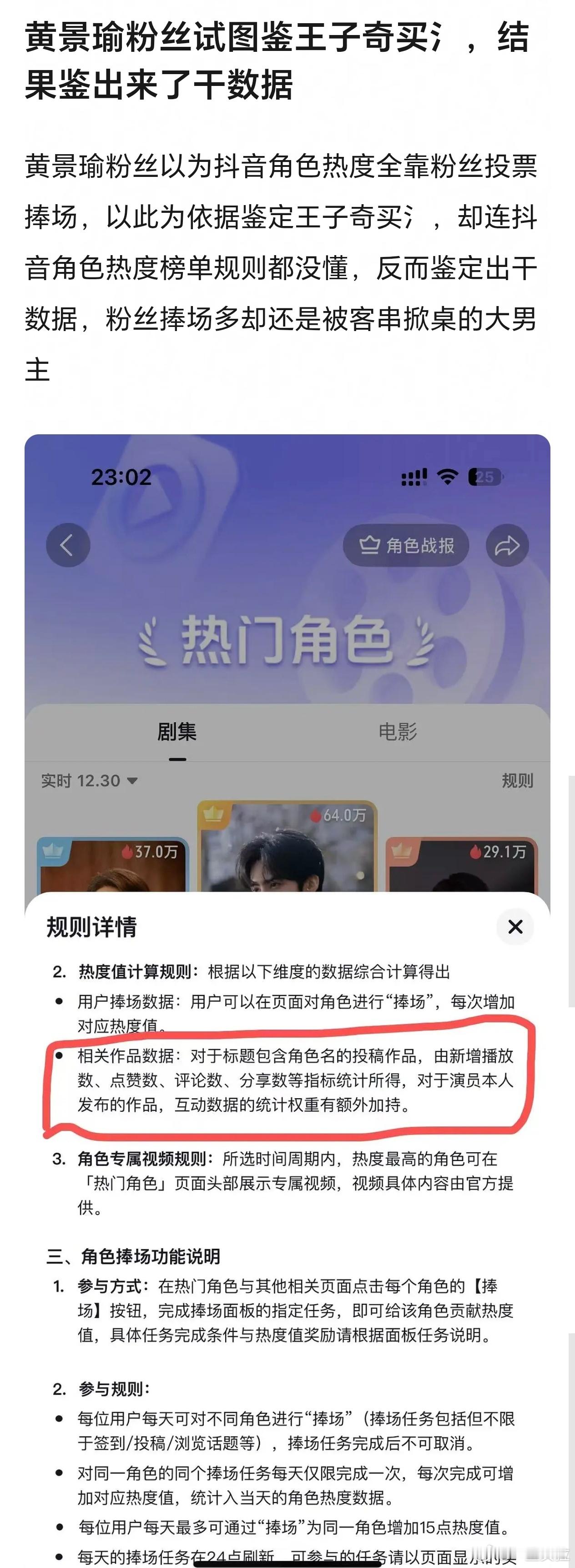 很久没见过一个大男主丝对5天客串演员破防成这样的大男主的沉默市场怎么给了王子奇