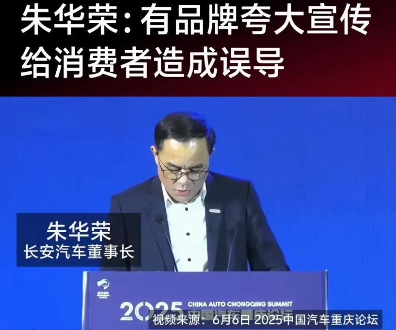 挖空，敢真言的长安朱华荣:有品牌夸大宣传给消费者造成误导。长安朱华荣这是内涵