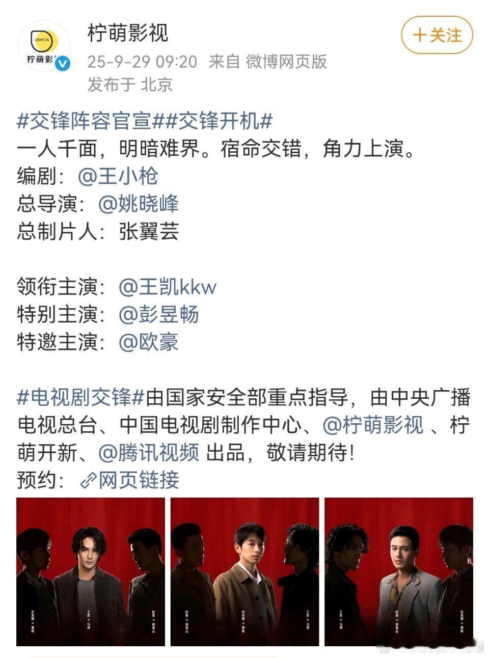 编瓜的人一个演员都没对上。​​​