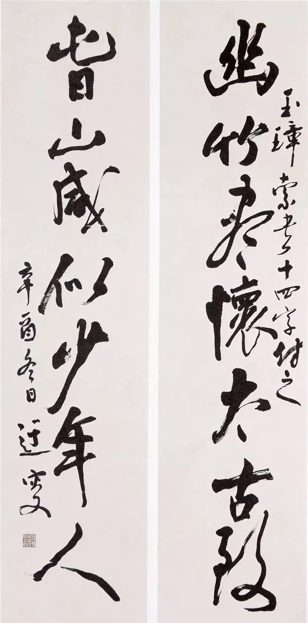 吴玉如先生是主张临帖的，他说：如果一个书家临帖不精，就说是遗貌取神，那是自欺欺人