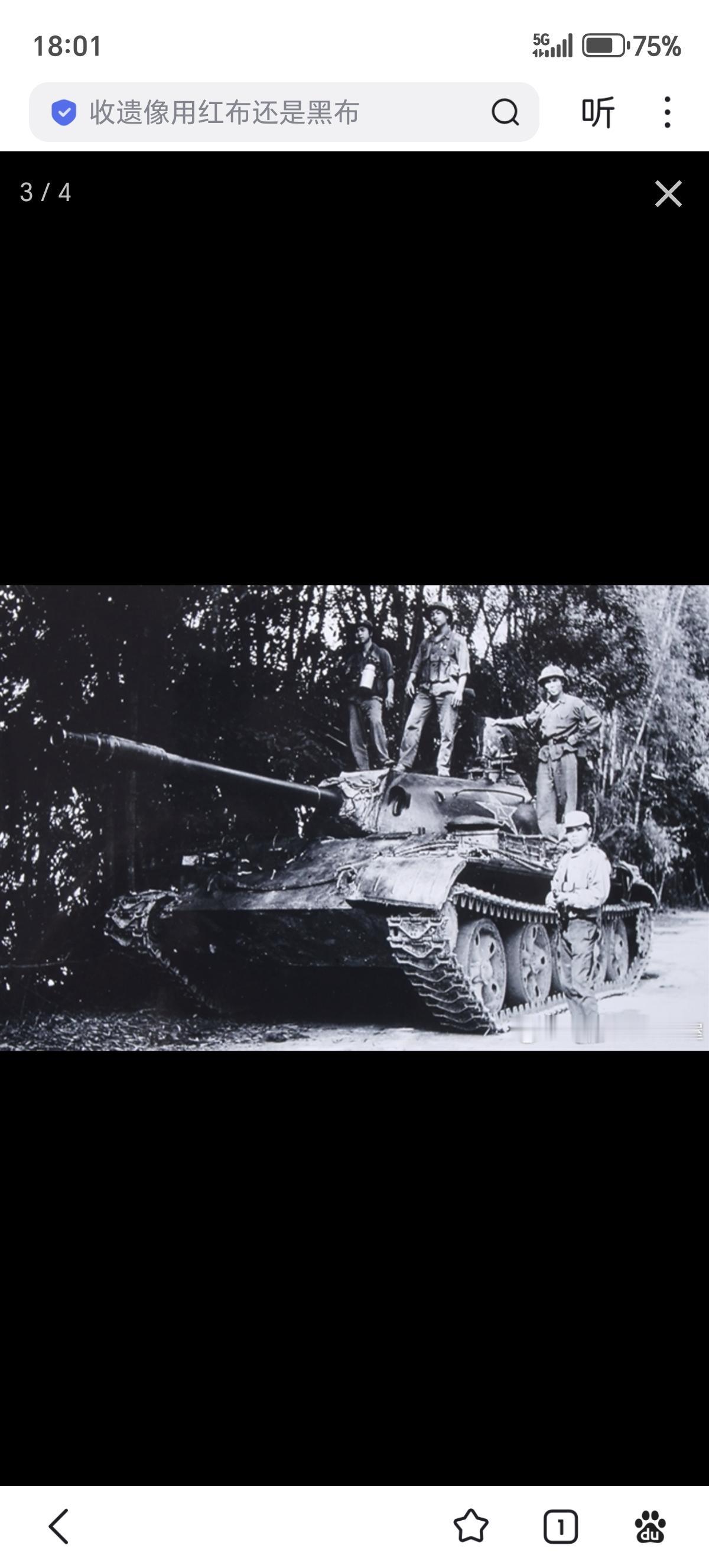 1979年2月越军公布的在高平地区击毁我方坦克照片