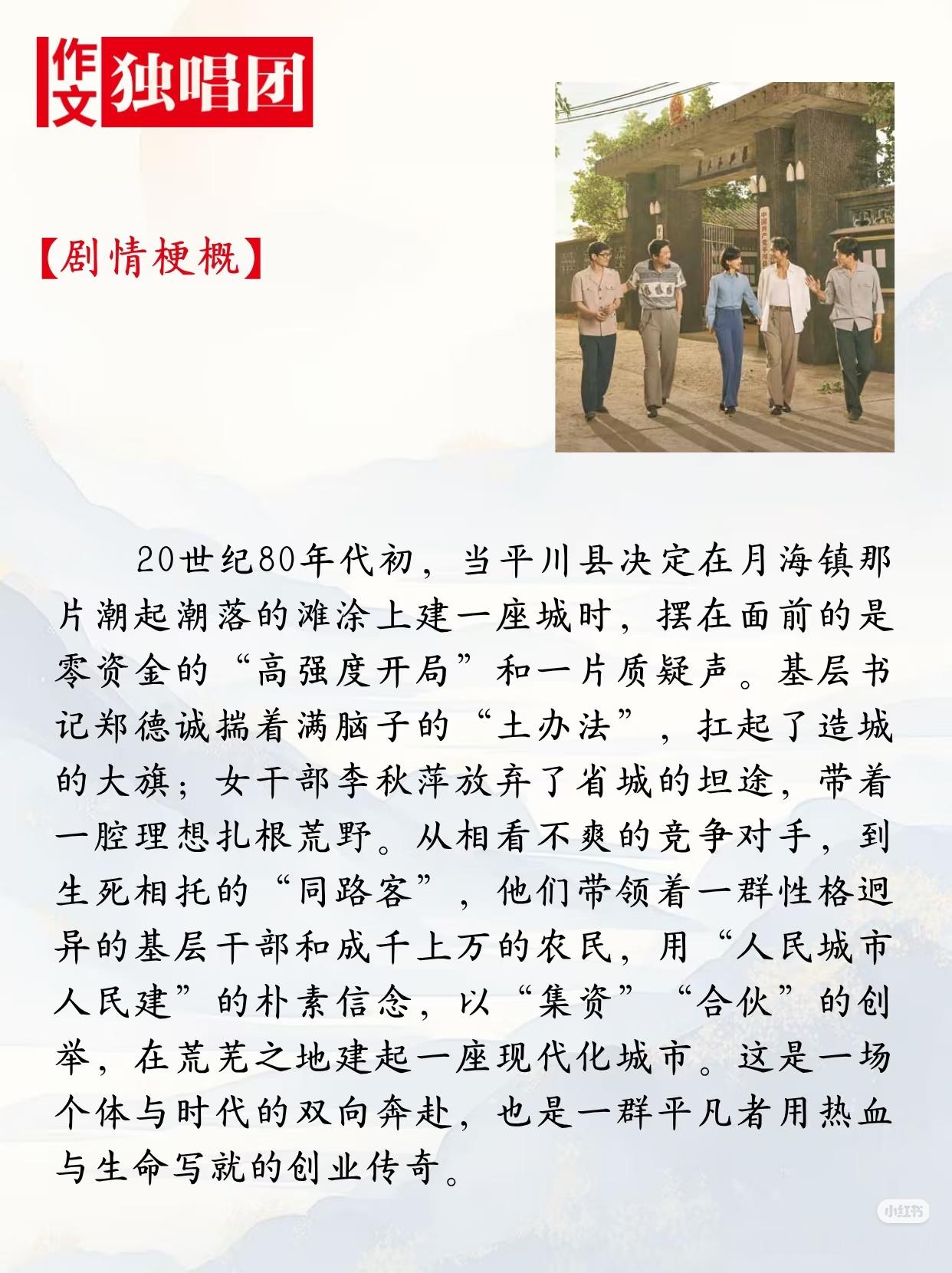 赵丽颖“没有不爱上赵丽颖的义务”作文合唱团发布赵丽颖《小城大事》相关