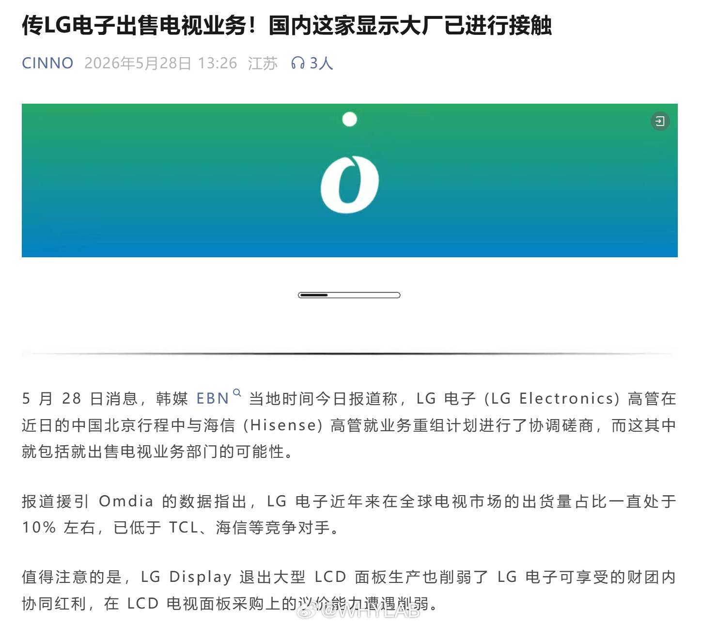 日系家电风光不再了，继索尼把电视业务卖身给TCL之后，LG电子也传出出售电