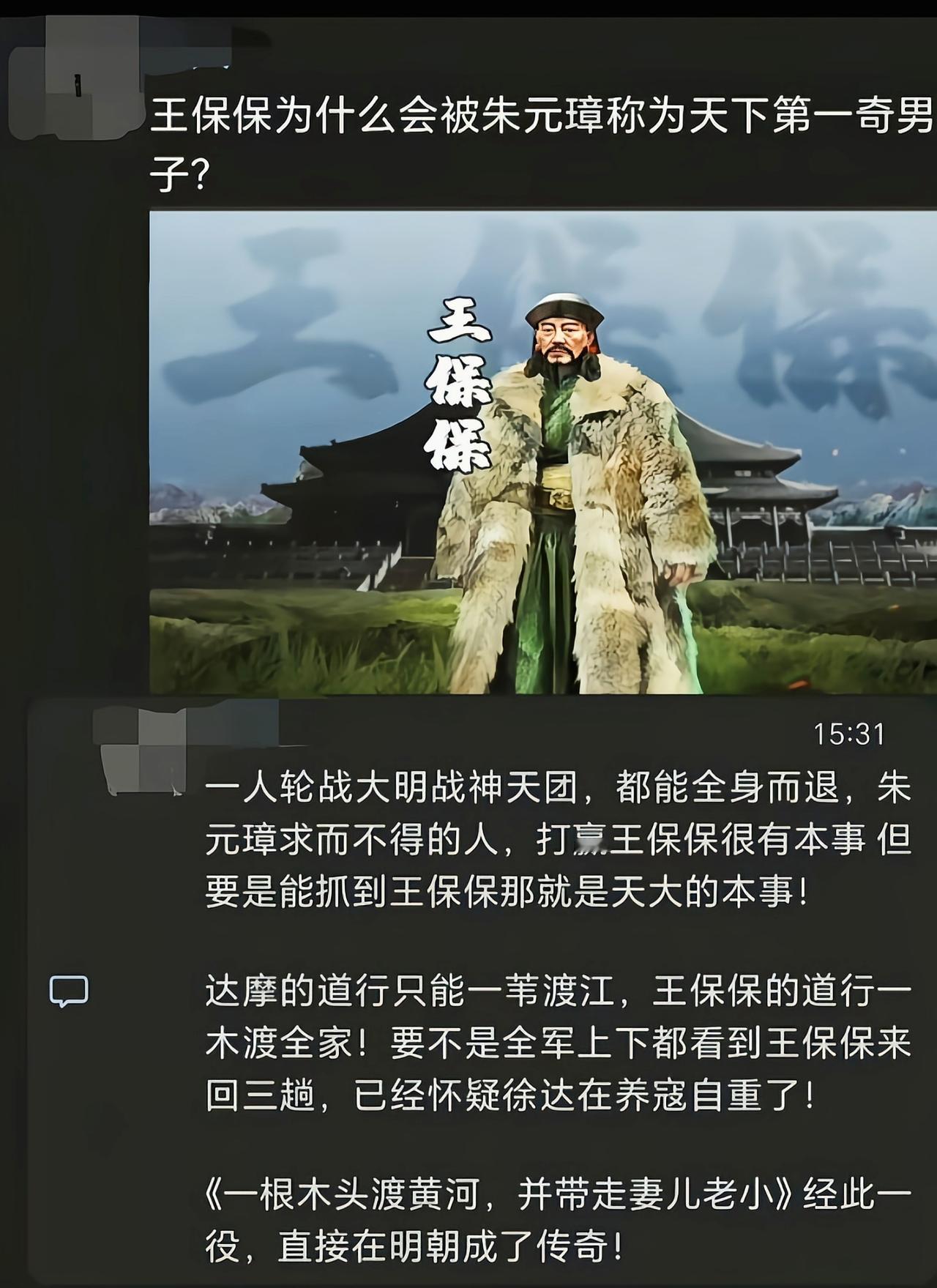 王保保一根木头渡黄河真是奇迹，还把妻儿老小包括战马都带过去了[吃瓜]