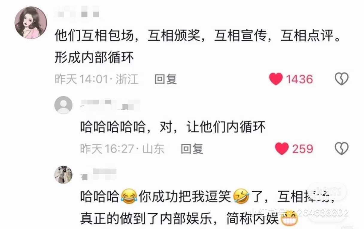 们内娱影视行业💊啦​​​