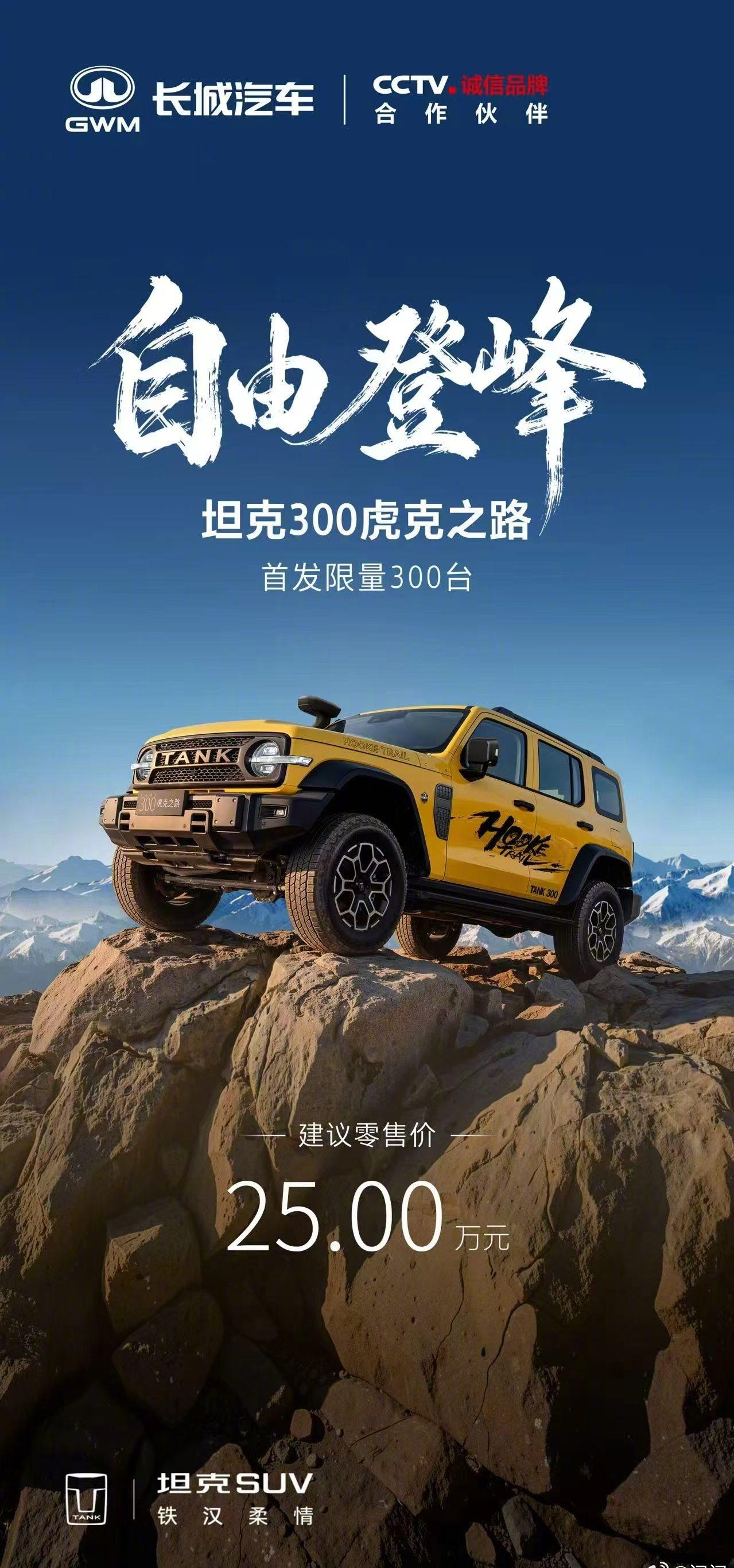 原厂前后硬桥，315的大脚，超长悬架行程，高位涉水喉还有245mm的最小离地间隙