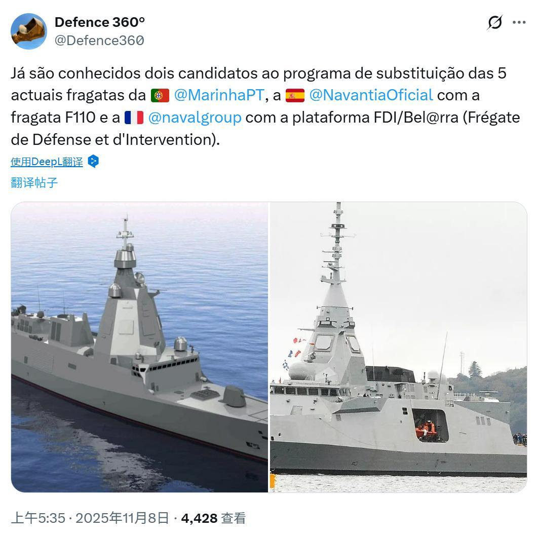 葡萄牙护卫舰项目已有两家提交方案：——法鸡FDI——板鸭F-110