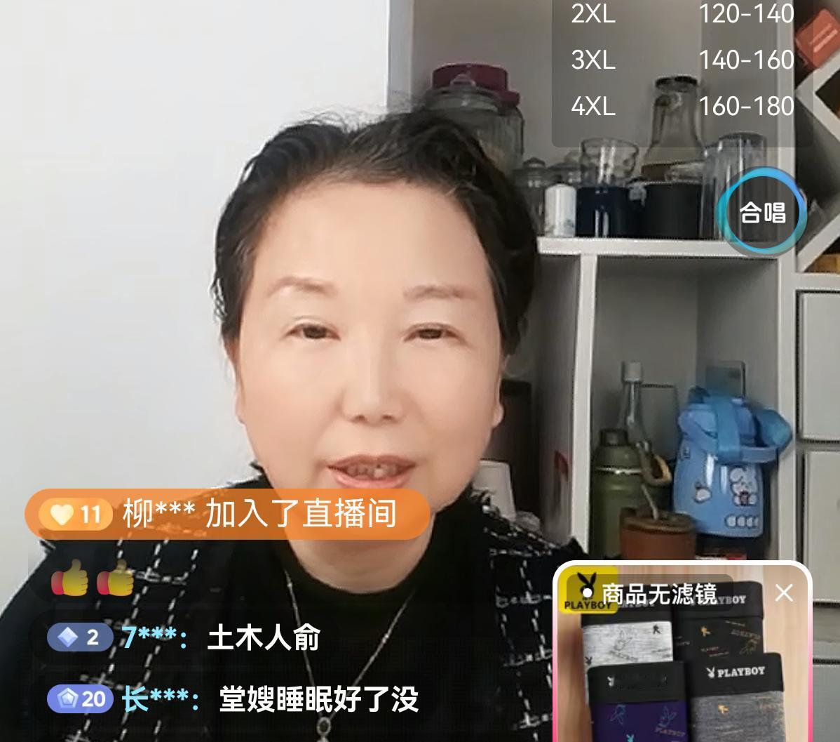 老杜今天直播犯了错误，对于精明强干的她，很少见！她介绍特产的时候，有个网友在公