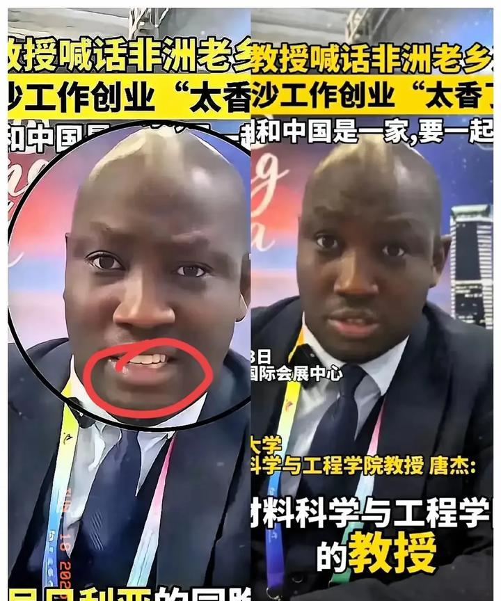 湖南大学的唐杰“教授”来自非洲，网上信息是2018年入职2019年就当上“教授”