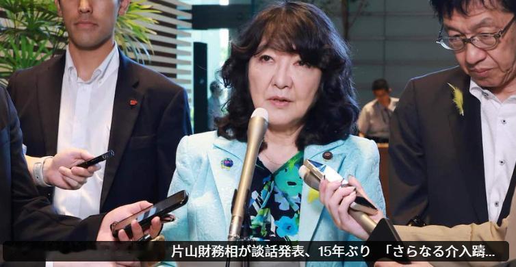 8月3日，美国和日本发布了联合进行日元汇率干预的正式声明。不过在中文的评论圈当中
