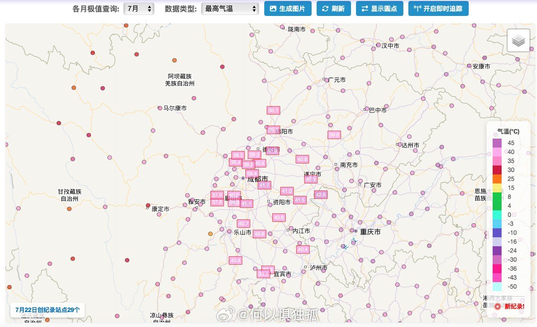 四川人热疯了，明天更热💦