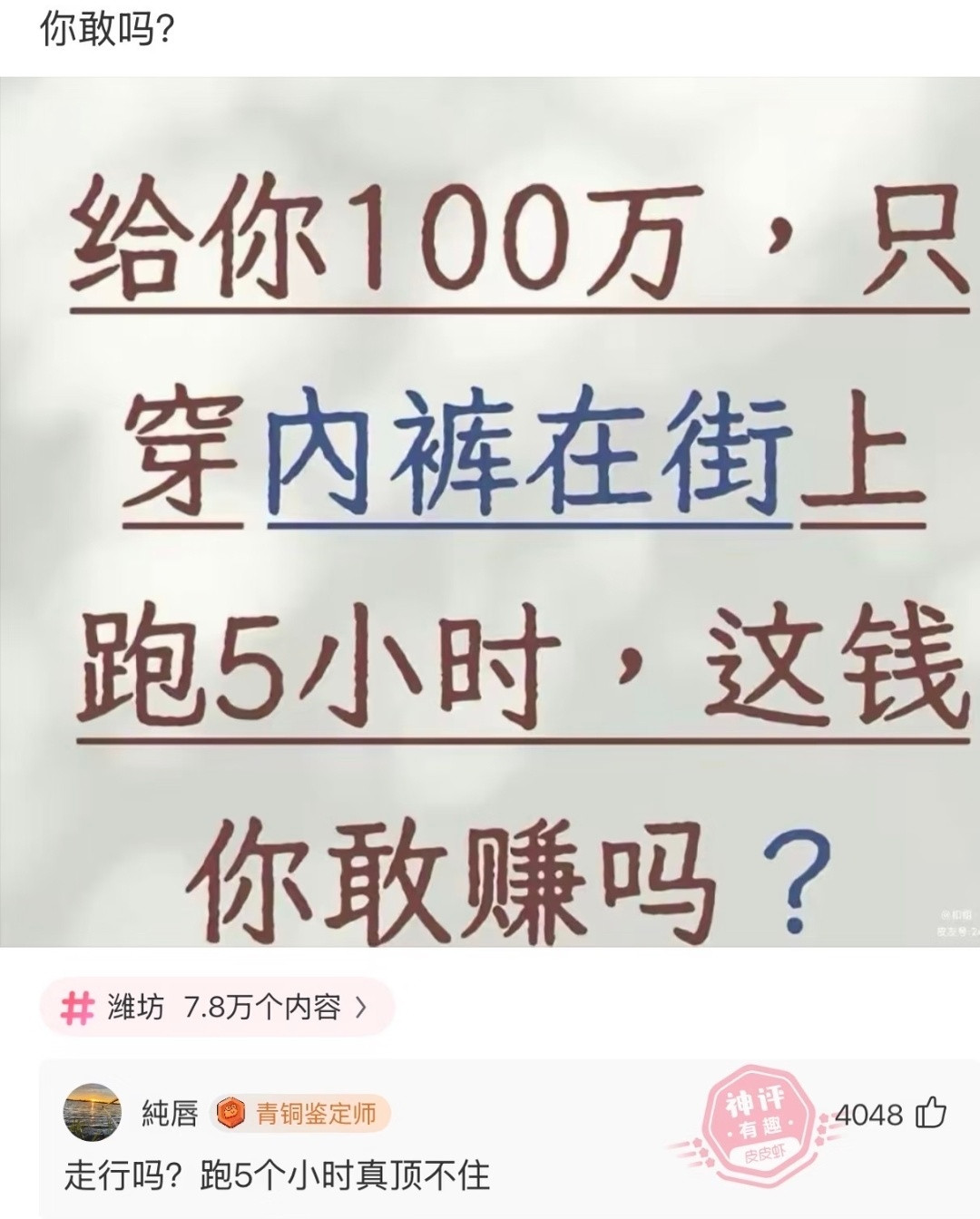 很多很多人一分钱没拿，自己先在脑子里羞辱了自己一边