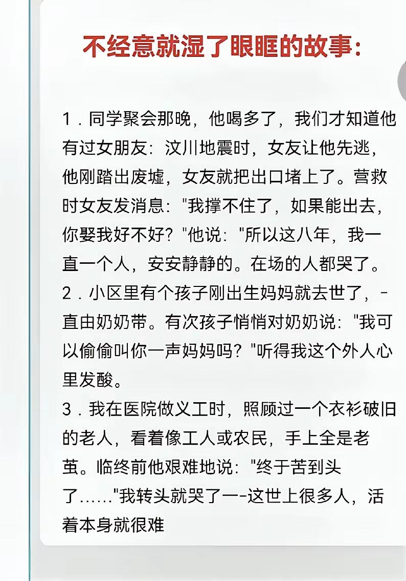 第一个故事啥意思？一起逃不好，非得留一个人[抠鼻]