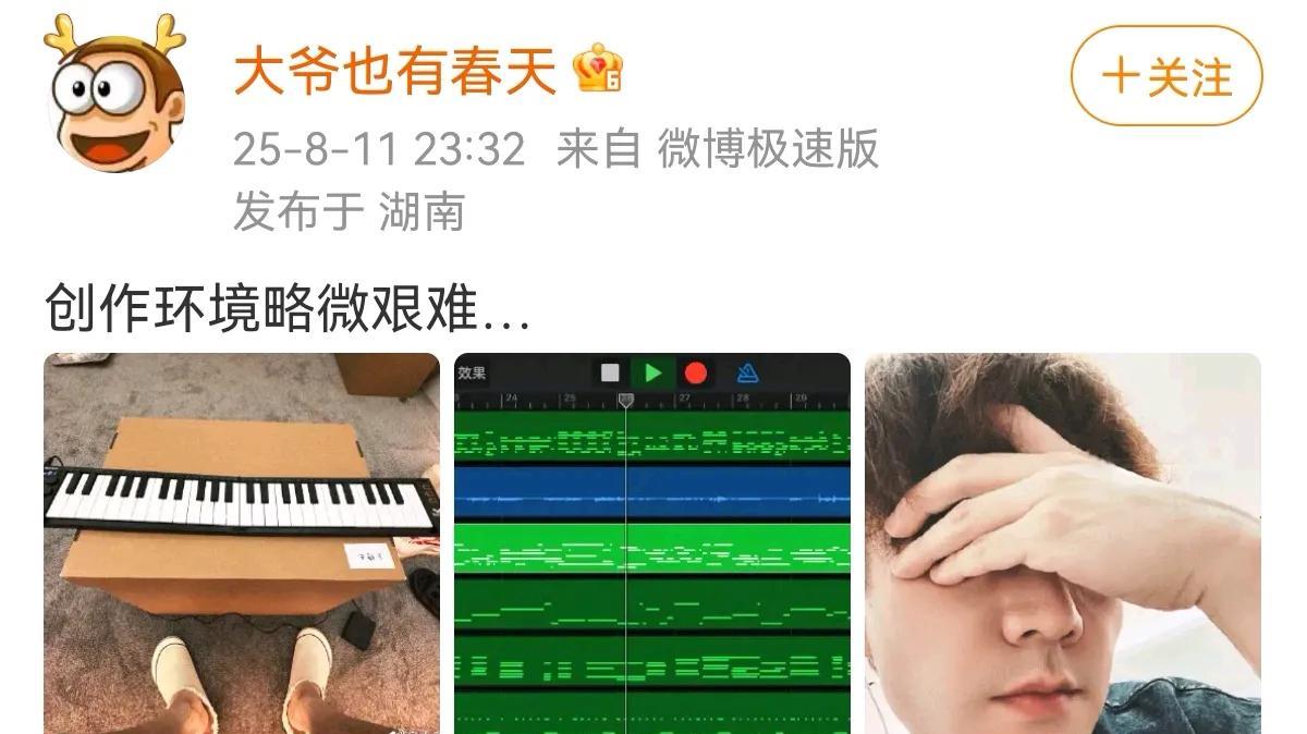 王铮亮小号：创作环境略微艰难…苏醒小号不服：你有我临时被迫营业艰难？！哥几个