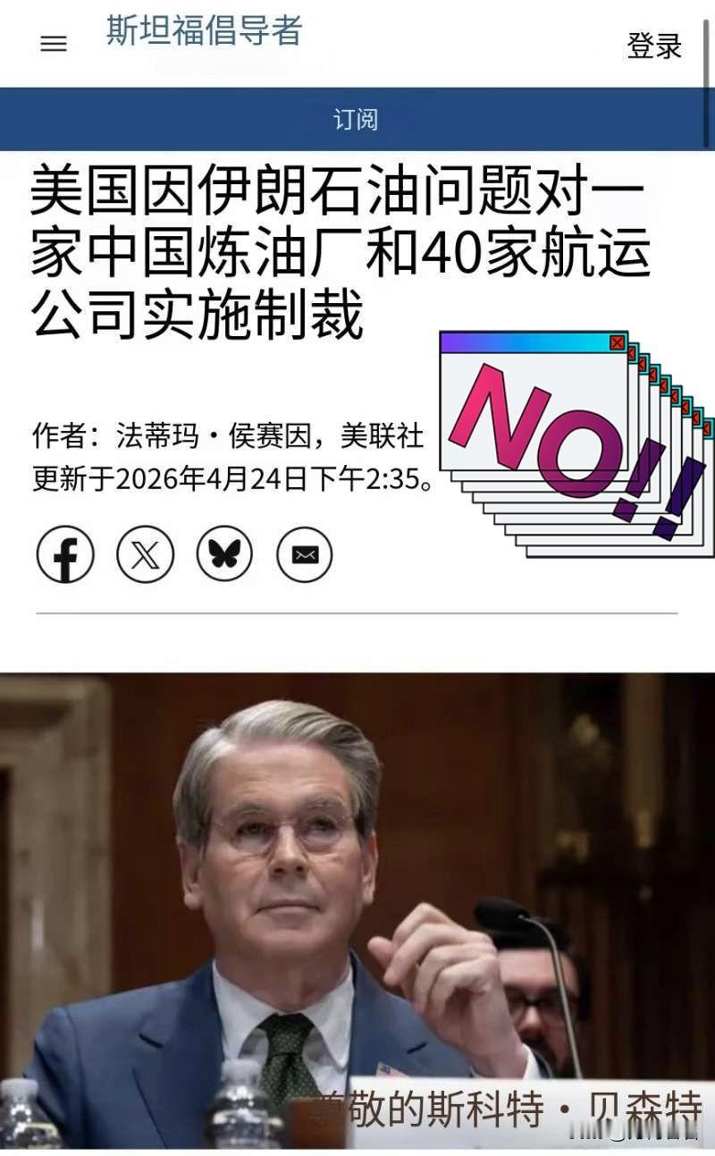 中东的火终于烧到中国4月24日，美国突然宣布制裁中国恒力石化大连炼油厂，同时制