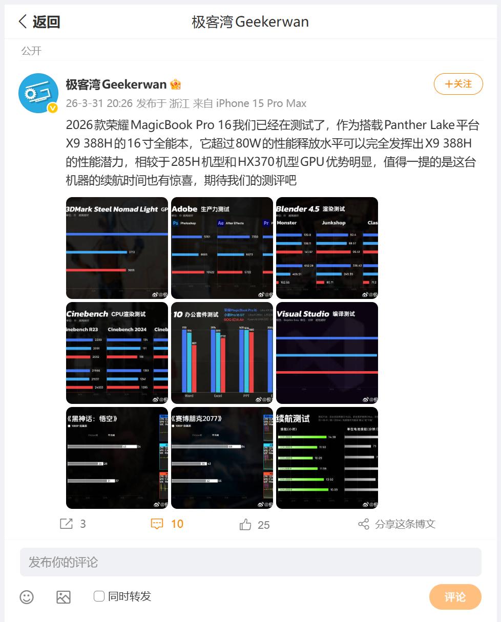 今年荣耀笔记本电脑新品：荣耀MagicBookPro2026款16吋，虽然