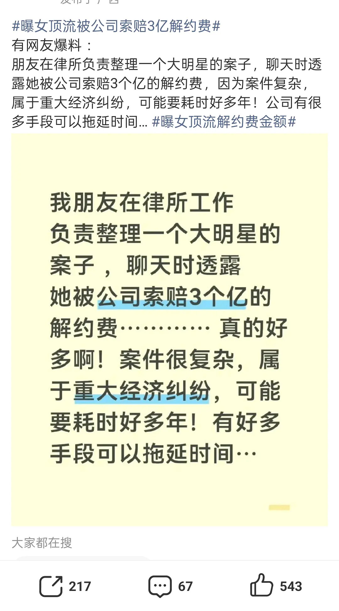 这是鞠婧祎和48吗