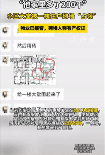 是个狠人！”天津，一男子买了一套房子，看到房子由1万一平涨到3万时，他连夜把家门