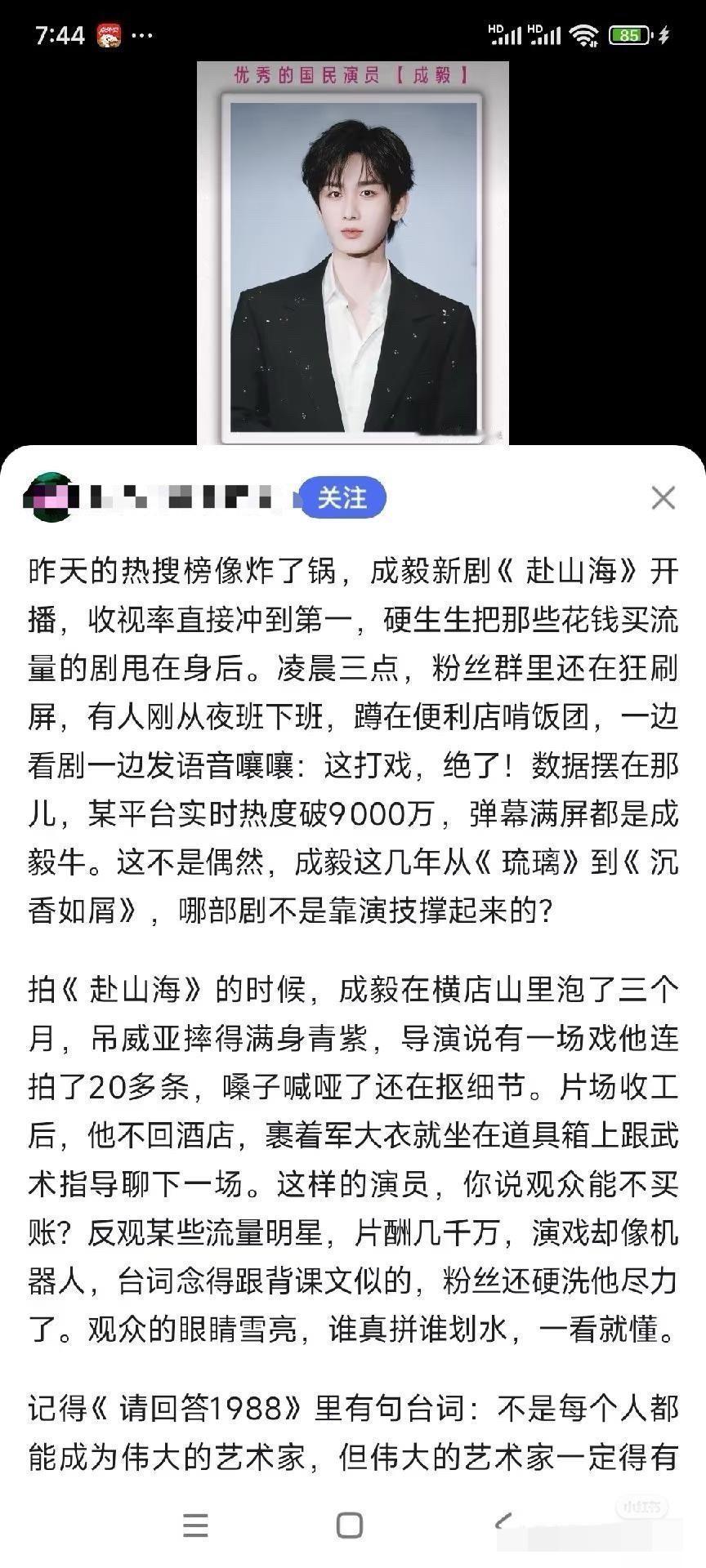 哇😧原来预制瀑是这么来的？预制了成绩和辣菜通稿，没播呢就写好通稿说热度破900