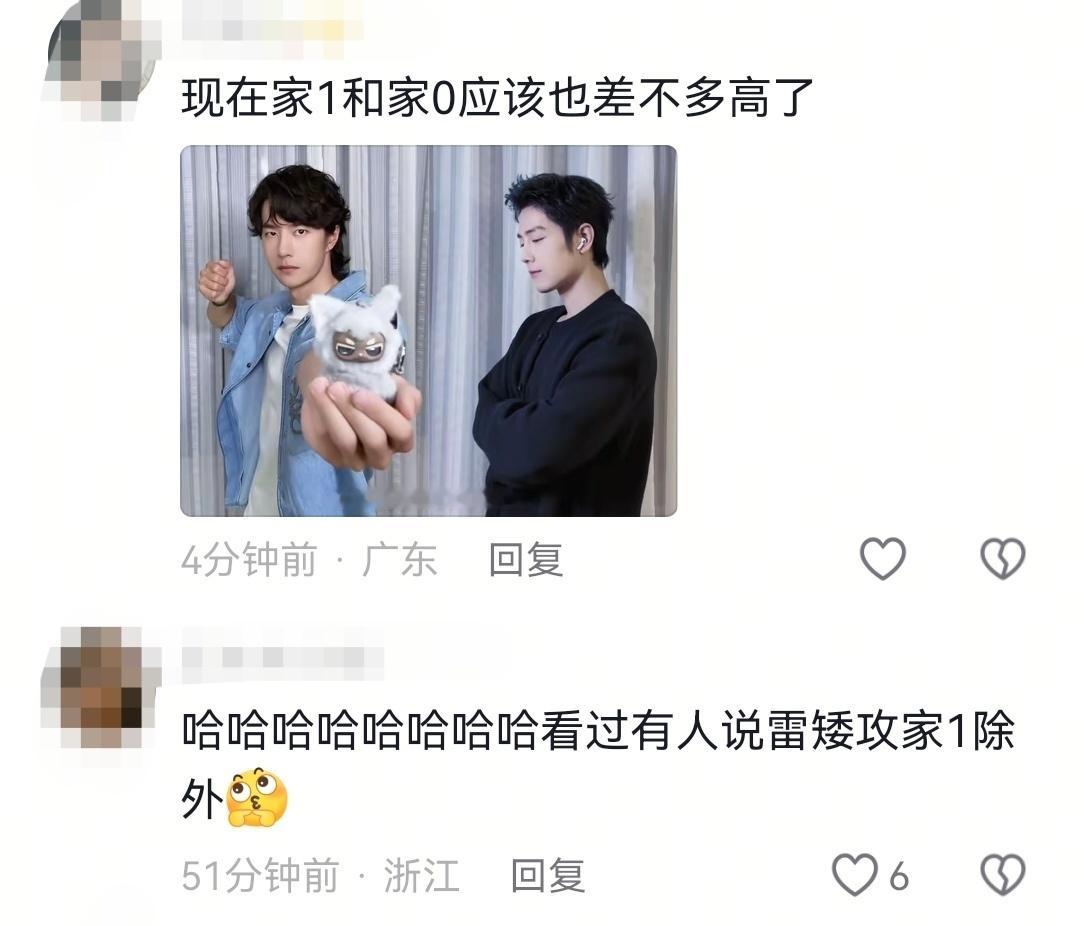 王一博∶个子矮怪我吗？何况也没矮多少