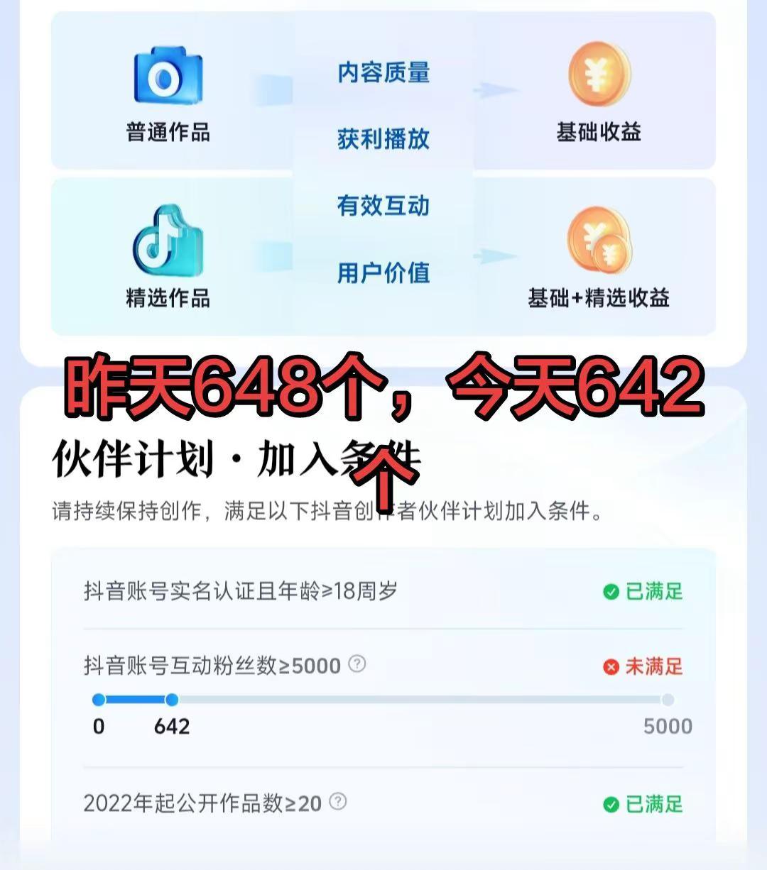 又跑了6个朋友。